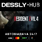 Resident Evil 4 Gold Edition ⚡Россия+Мир