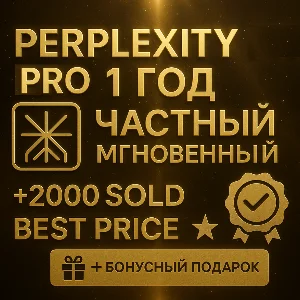 Perplexity AI Pro | 1 год | мгновенно | Персональный