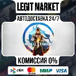 Mortal Kombat 1 Definitive Edition / Steam АВТО / МИР