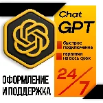 Купить ChatGPT 5 PLUS + SORA | ПОДПИСКА 1M| АККАУНТ