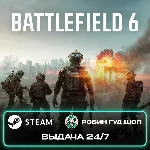 BATTLEFIELD 6 STANDARD STEAM GLOBAL АВТО 24/7