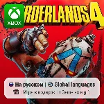 Borderlands 4 Xbox Series