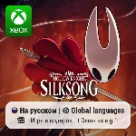 Hollow Knight: Silksong Xbox One/Series
