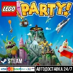 LEGO® Party! СТИМ Steam Gift