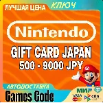 Nintendo Gift Cards 500-9000 JPY