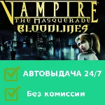 Vampire The Masquerade Bloodlines | STEAM Аккаунт