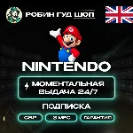 NINTENDO SWITCH ONLINE 3/12 МЕС ВЕЛИКОБРИТАНИЯ ПОДПИСКА