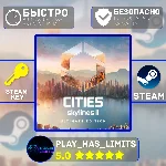 🔑Cities: Skylines II Ultimate КЛЮЧ STEAM Global + РФ