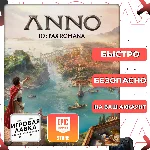 Anno 117: Pax Romana | Epic Games