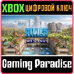 CITIES: SKYLINES - HOTELS & RETREATS XBOX КЛЮЧ/КОД
