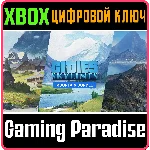 CITIES: SKYLINES - MOUNTAIN VILLAGE BUNDLE XBOX SERIES