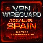VPN ВПН WIREGUARD ЛИЧНЫЙ ИСПАНИЯ