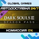 DARK SOULS III - Season Pass🔑Steam Ключ РФ+СНГ