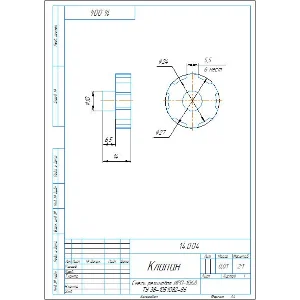 14.004 клапан - чертеж и 3D модель детали