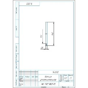 14.002 кольцо уплотнительное - чертеж и 3D модель