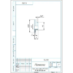 14.006 манжета - чертеж и 3D модель детали