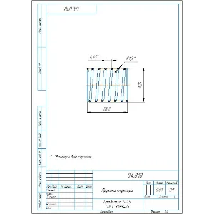 14.010 пружина плунжера - чертеж и 3D модель детали