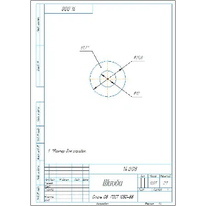 14.008 шайба - чертеж и 3D модель детали