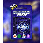 Россия\РБ\МИР World of Warcraft: Midnight Collector´s