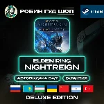 ELDEN RING NIGHTREIGN DELUXE EDITION GLOBAL АВТО 24/7