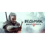 Ведьмак 3: Дикая Охота · Steam Gift · АВТОДОСТАВКА