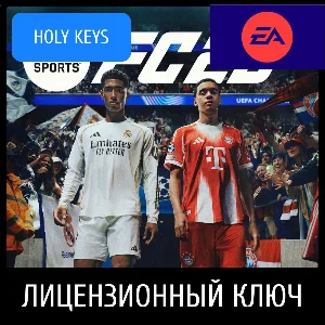 EA SPORTS FC 26 STANDARD/ULTIMATE EA-APP КЛЮЧ РФ+МИР