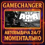 Arma 3 DELUXE⚡️AUTO STEAM GIFT 24/7