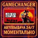 Red Dead Redemption 2⚡️AUTO STEAM GIFT 24/7