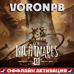 Little Nightmares III Deluxe Edition+Аккаунт+DLC Steam