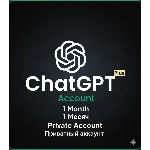 ChatGPT Plus – личный аккаунт на 1 месяц (доступ GPT-4)