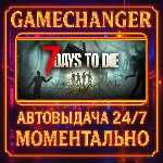 7 Days to Die⚡️AUTO STEAM GIFT 24/7