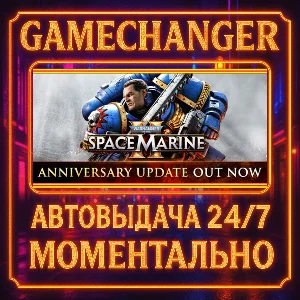 Warhammer 40,000: Space Marine 2 2-Year Anniversary Edi