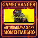 Cyberpunk 2077⚡️AUTO STEAM GIFT 24/7