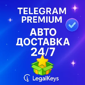 АВТО Телеграм Премиум 3,6,12 мес Telegram Premium 24/7