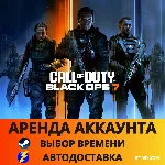 Call of Duty: Black Ops 7 (БЕЗ ОЧЕРЕДИ, АВТО 24/7)