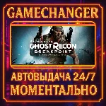 Tom Clancy´s Ghost Recon® Breakpoint GOLD⚡️AUTO STEAM G