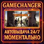 Tom Clancy’s The Division® 2 ULTIMATE⚡️AUTO STEAM GIFT