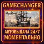 Anno 1800 DEFINITIVE ANNOVERSARY⚡️AUTO STEAM GIFT 24/7