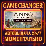 Anno 117: Pax Romana⚡️AUTO STEAM GIFT 24/7