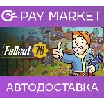 🔑Fallout 76 | АВТОДОСТАВКА Steam ключ Россия+СНГ+TR+CN
