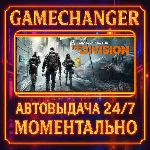 Tom Clancy’s The Division™⚡️AUTO STEAM GIFT 24/7