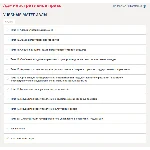 Административное право (Темы 11-20).Тест Синергия 2025г