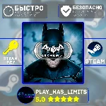 🔑Batman™: Arkham VR КЛЮЧ STEAM Global + РФ