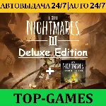 Little Nightmares III Deluxe Edition | АВТОВЫДАЧА 24/7