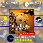 🔑Mortal Kombat 11 Premium Edition STEAM Global + РФ