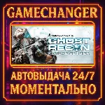 Tom Clancy´s Ghost Recon: Future Soldier™⚡️AUTO STEAM G