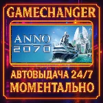 Anno 2070™⚡️AUTO STEAM GIFT 24/7