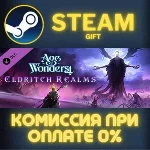 Age of Wonders 4: Premium Edition СТИМ ПК ГИФТ ПОДАРОКА