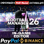 Football Manager 26+EDITOR STEAM 🅿️ 𝗣𝐀𝐘𝗣𝐀𝐋