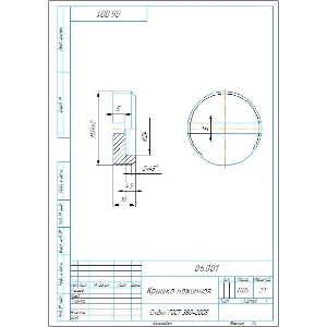 06.001 крышка нажимная - чертеж и 3D модель детали